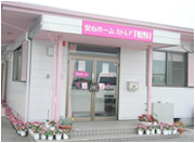 安心ホームカトレア嬉野　写真